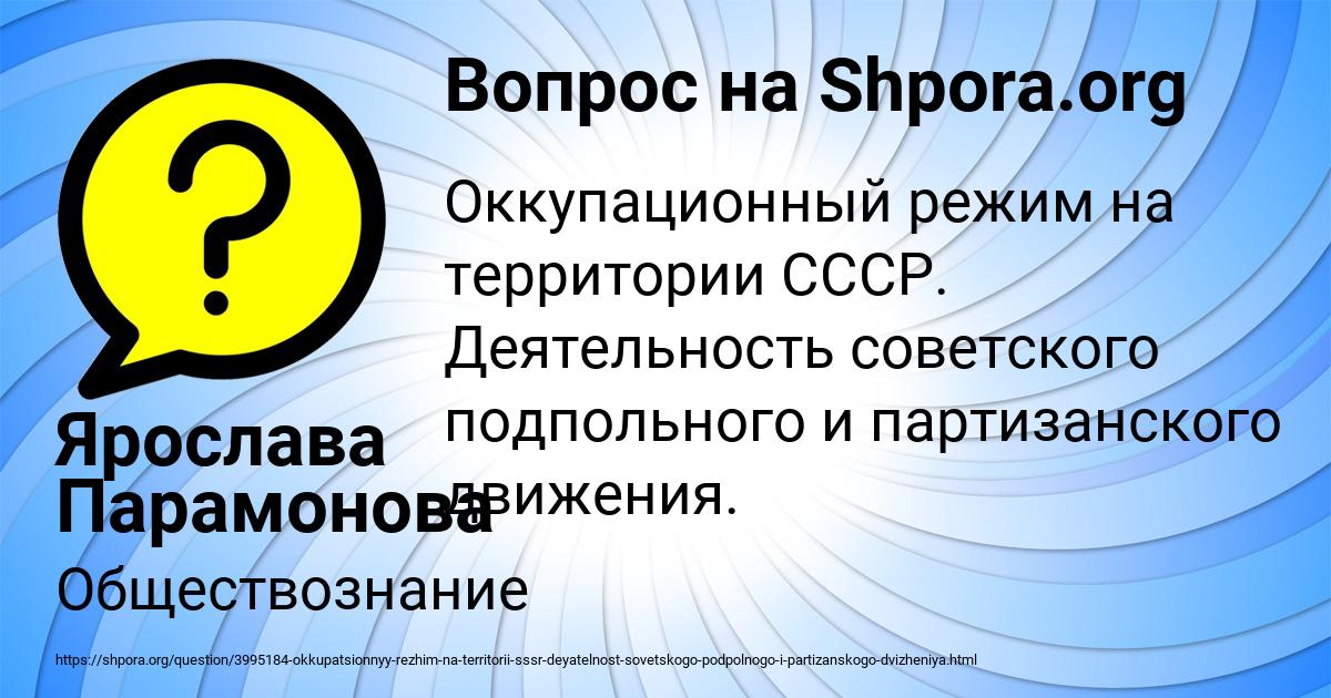 Картинка с текстом вопроса от пользователя Ярослава Парамонова