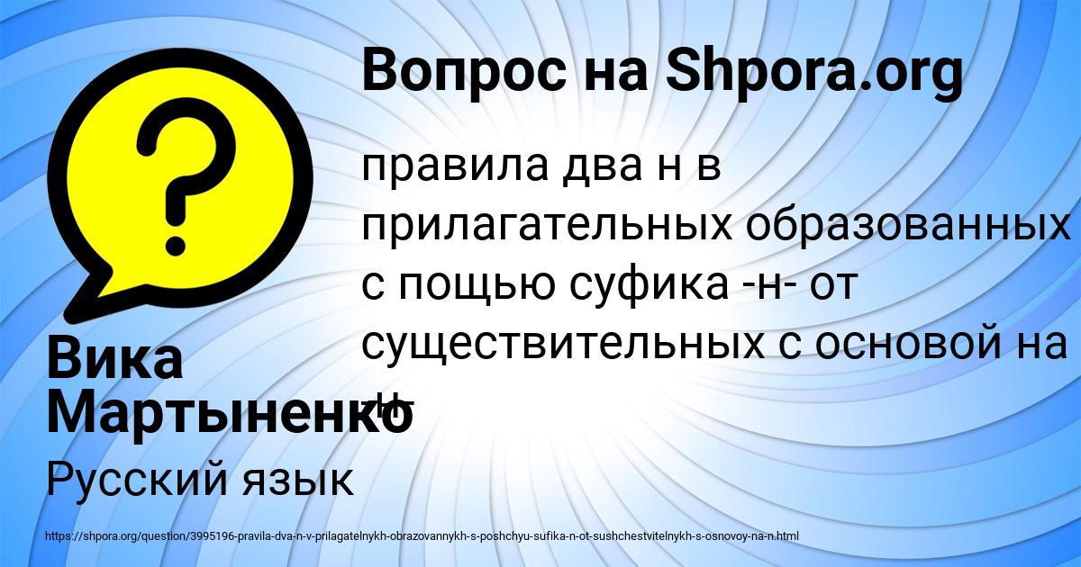 Картинка с текстом вопроса от пользователя Вика Мартыненко