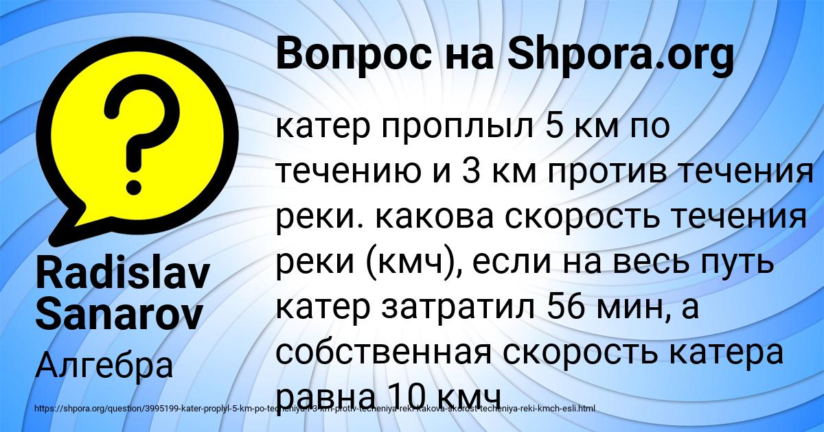 Картинка с текстом вопроса от пользователя Radislav Sanarov
