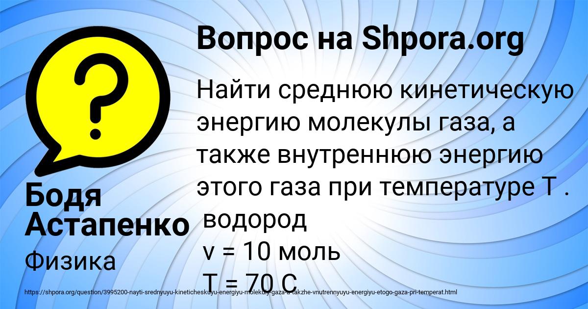 Картинка с текстом вопроса от пользователя Бодя Астапенко 