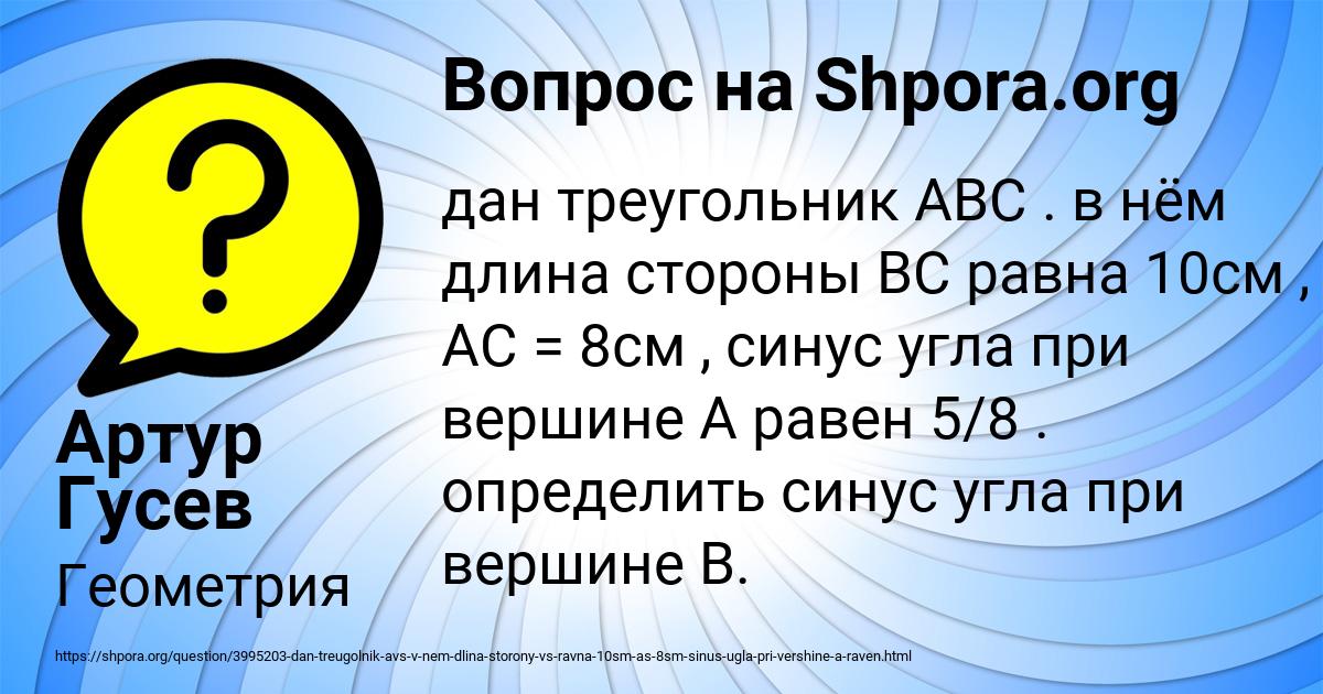Картинка с текстом вопроса от пользователя Артур Гусев