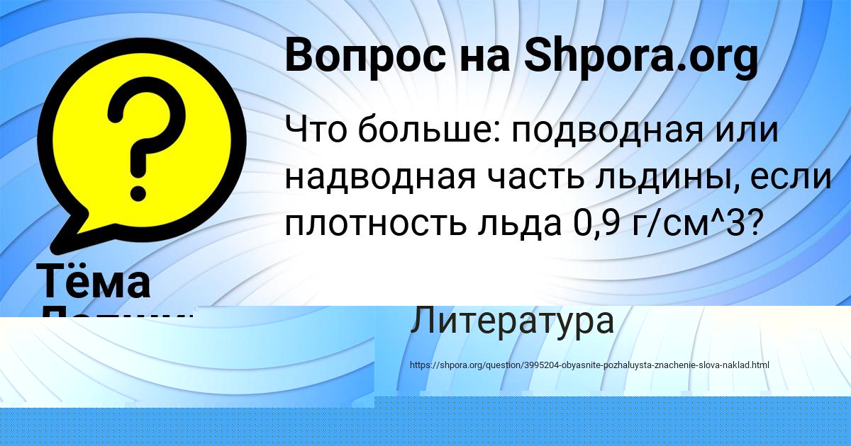 Картинка с текстом вопроса от пользователя Василиса Кочкина