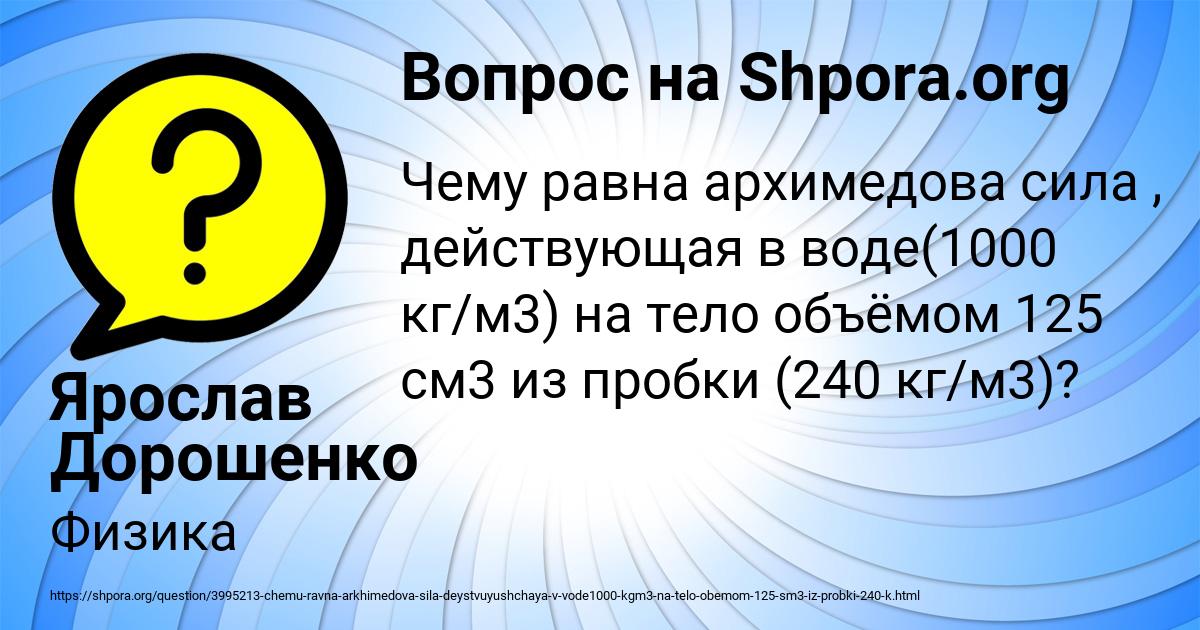 Картинка с текстом вопроса от пользователя Ярослав Дорошенко