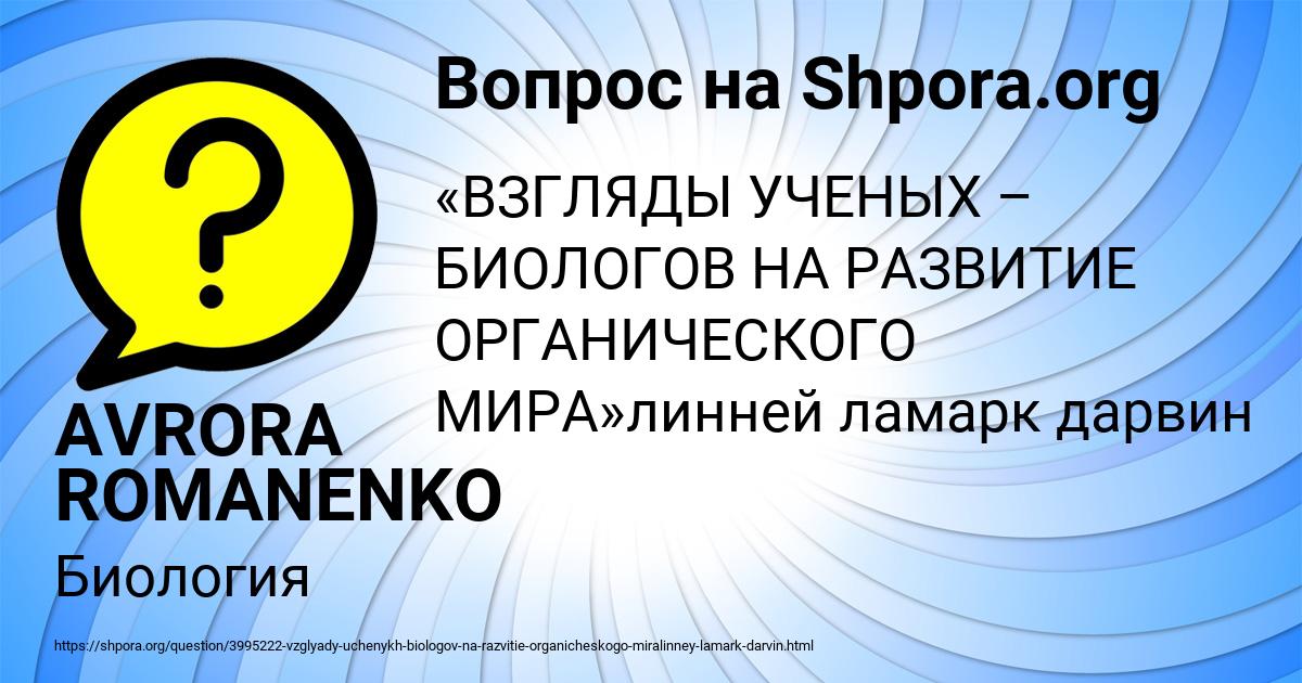 Картинка с текстом вопроса от пользователя AVRORA ROMANENKO