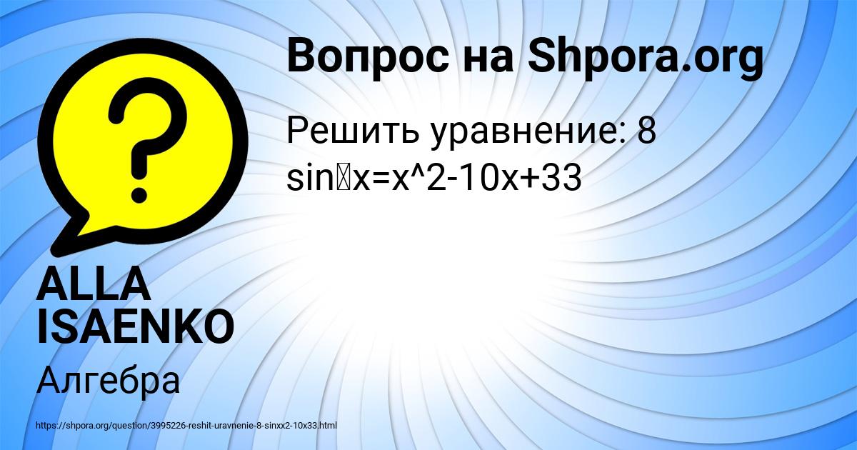 Картинка с текстом вопроса от пользователя ALLA ISAENKO
