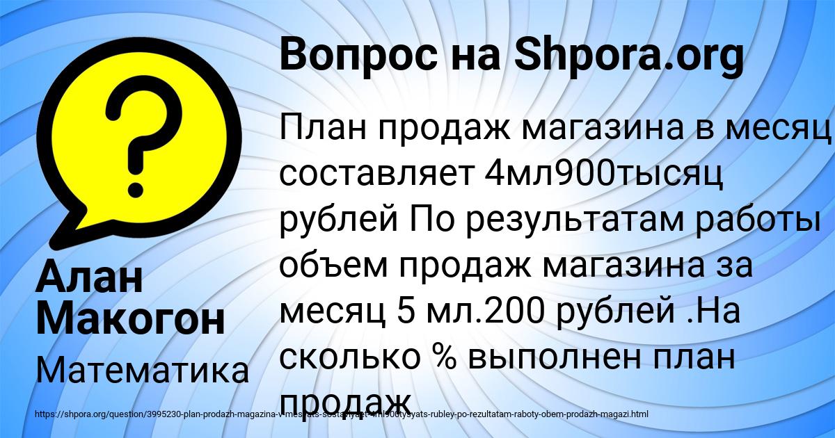 Картинка с текстом вопроса от пользователя Алан Макогон
