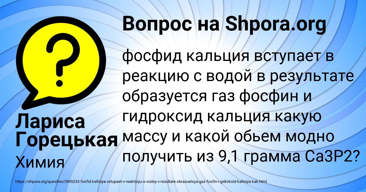 Картинка с текстом вопроса от пользователя Лариса Горецькая