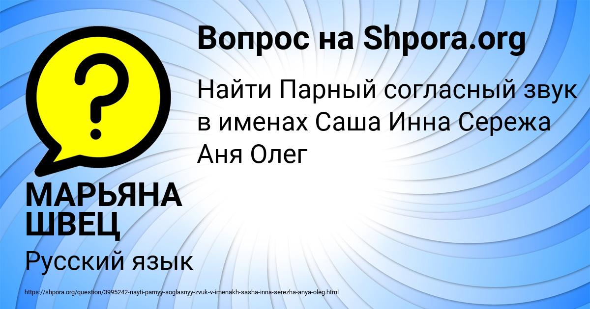 Картинка с текстом вопроса от пользователя МАРЬЯНА ШВЕЦ