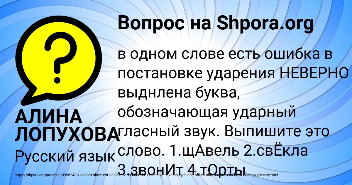 Картинка с текстом вопроса от пользователя АЛИНА ЛОПУХОВА