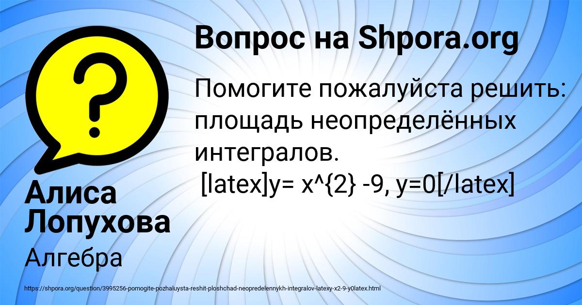 Картинка с текстом вопроса от пользователя Алиса Лопухова