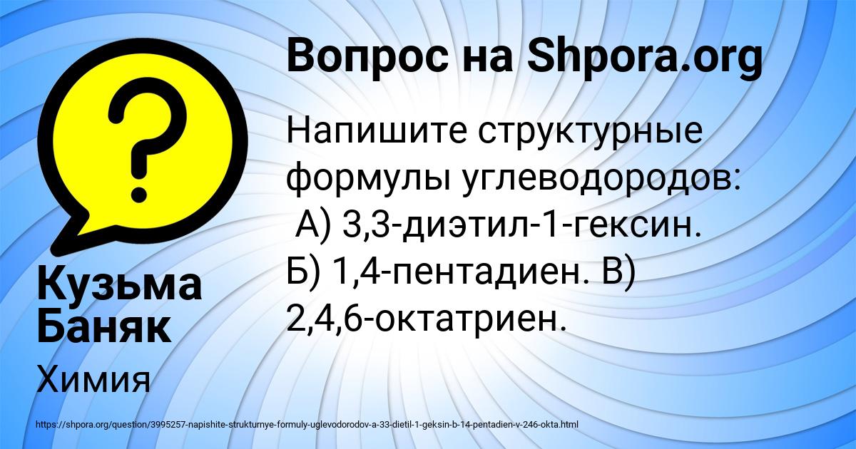 Картинка с текстом вопроса от пользователя Кузьма Баняк
