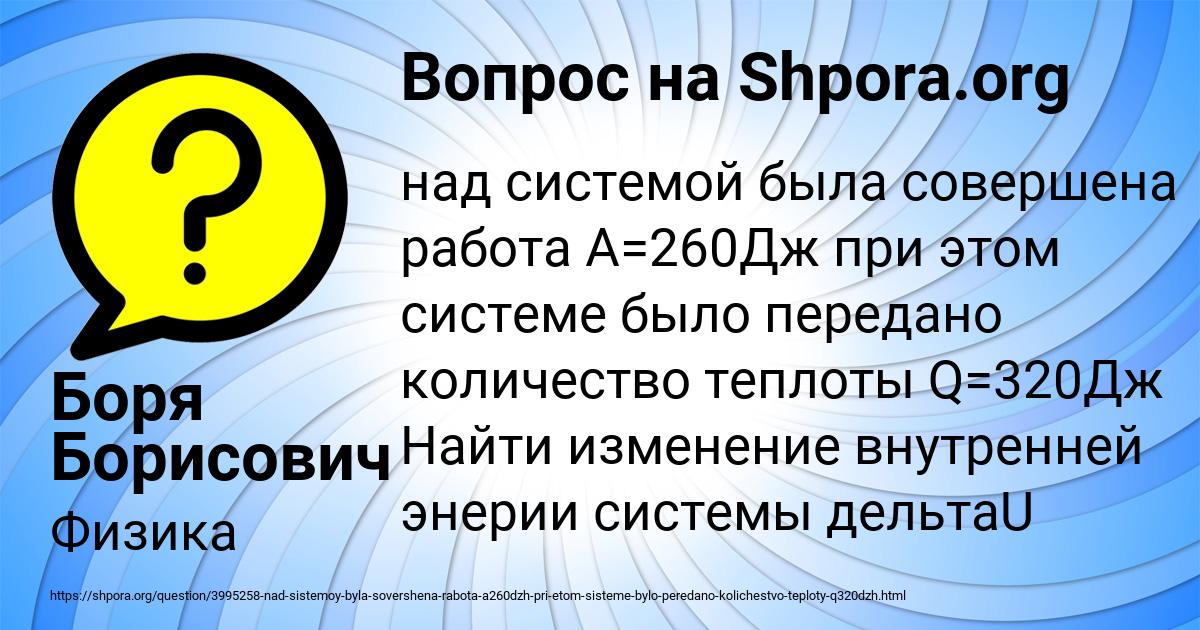 Картинка с текстом вопроса от пользователя Боря Борисович