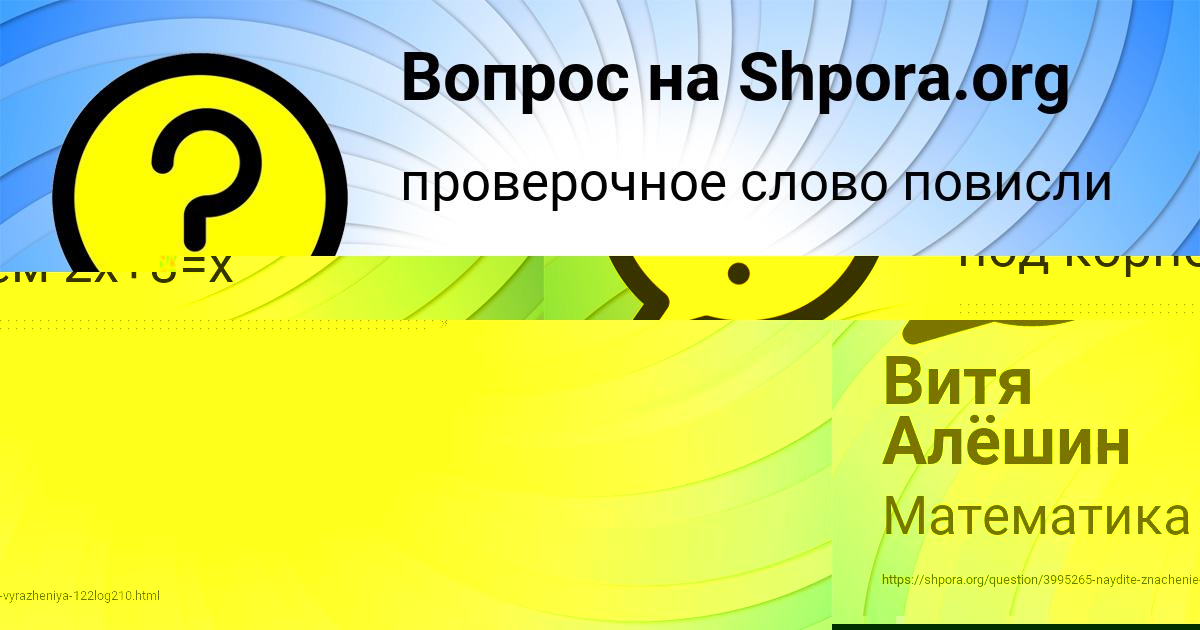 Картинка с текстом вопроса от пользователя Витя Алёшин