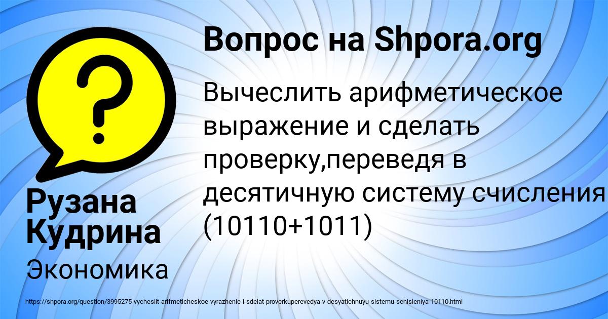 Картинка с текстом вопроса от пользователя Рузана Кудрина