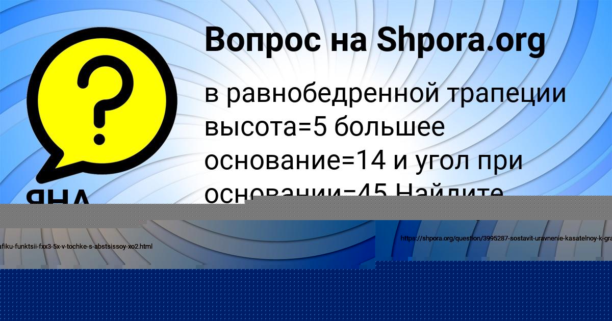 Картинка с текстом вопроса от пользователя Олеся Павлова