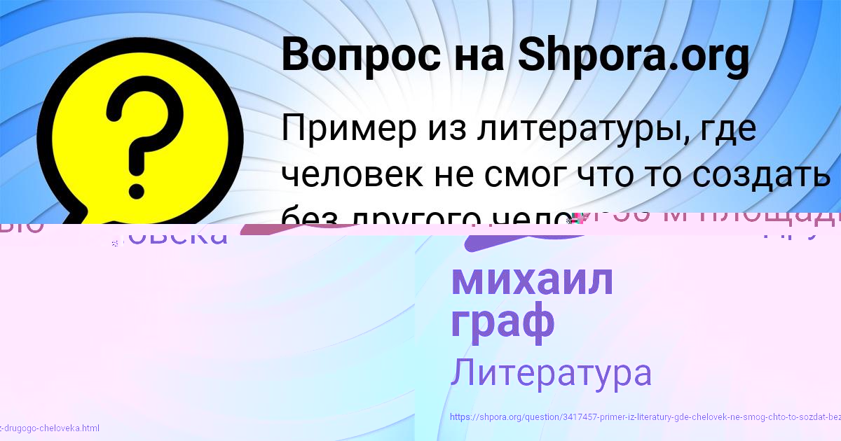 Картинка с текстом вопроса от пользователя МАРСЕЛЬ ЛЕВИН