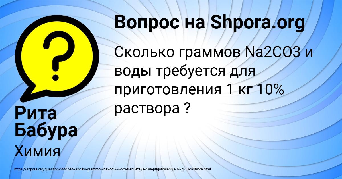 Картинка с текстом вопроса от пользователя Рита Бабура