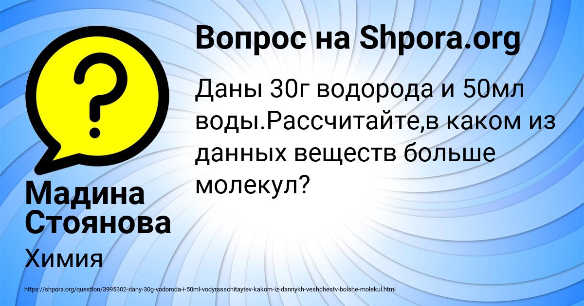 Картинка с текстом вопроса от пользователя Мадина Стоянова