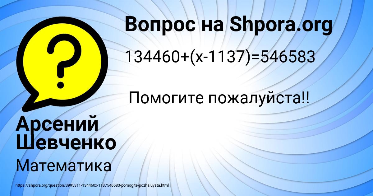 Картинка с текстом вопроса от пользователя Арсений Шевченко