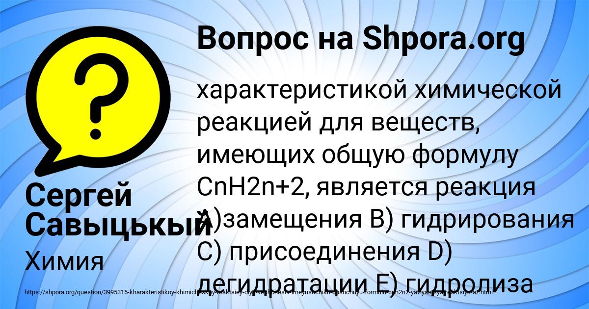 Картинка с текстом вопроса от пользователя Сергей Савыцькый