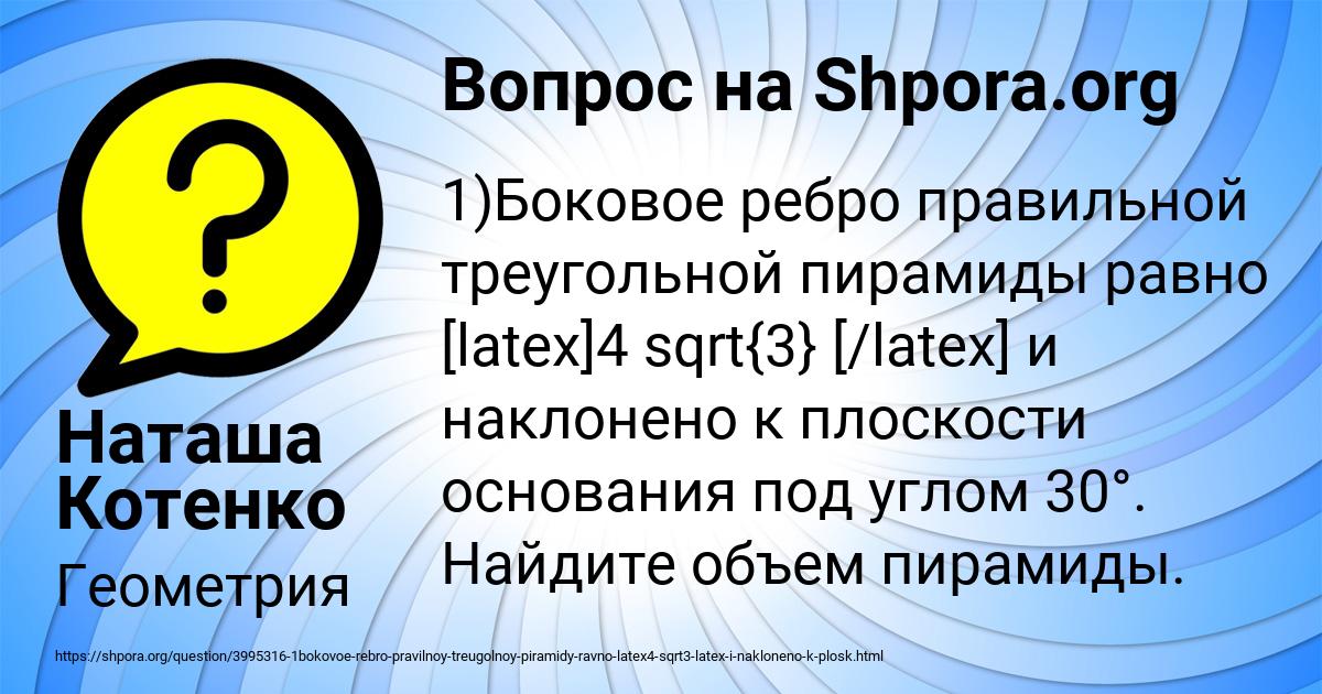 Картинка с текстом вопроса от пользователя Наташа Котенко