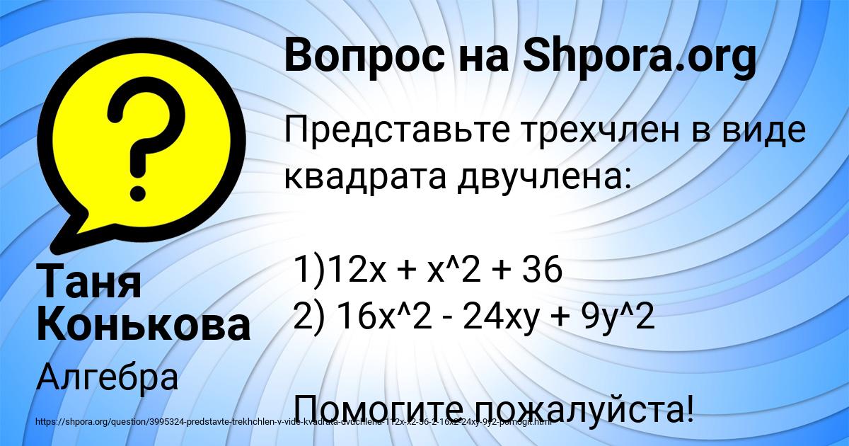 Картинка с текстом вопроса от пользователя Таня Конькова