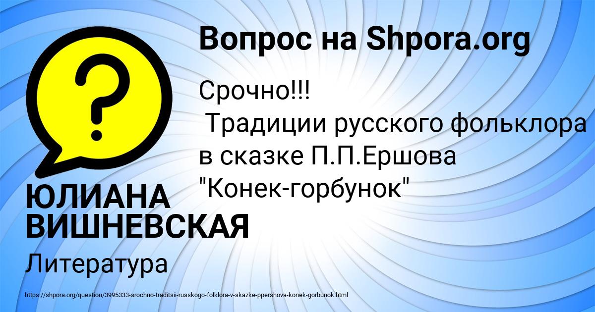 Картинка с текстом вопроса от пользователя ЮЛИАНА ВИШНЕВСКАЯ