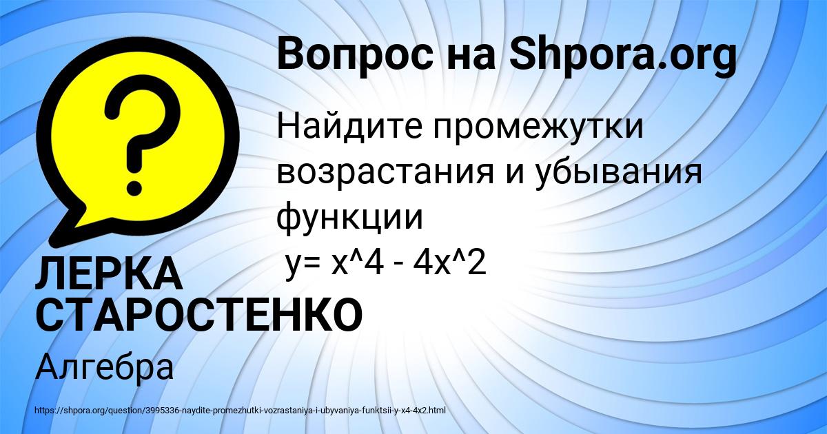 Картинка с текстом вопроса от пользователя ЛЕРКА СТАРОСТЕНКО