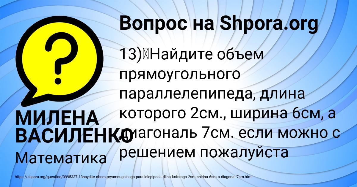 Картинка с текстом вопроса от пользователя МИЛЕНА ВАСИЛЕНКО