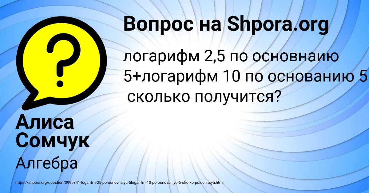 Картинка с текстом вопроса от пользователя Алиса Сомчук