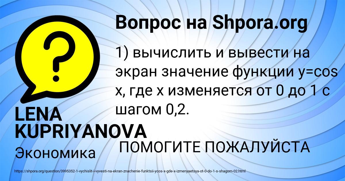 Картинка с текстом вопроса от пользователя LENA KUPRIYANOVA