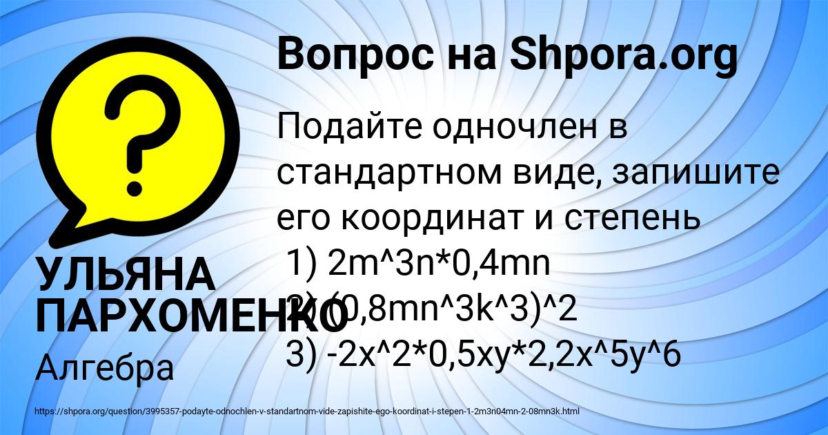 Картинка с текстом вопроса от пользователя УЛЬЯНА ПАРХОМЕНКО
