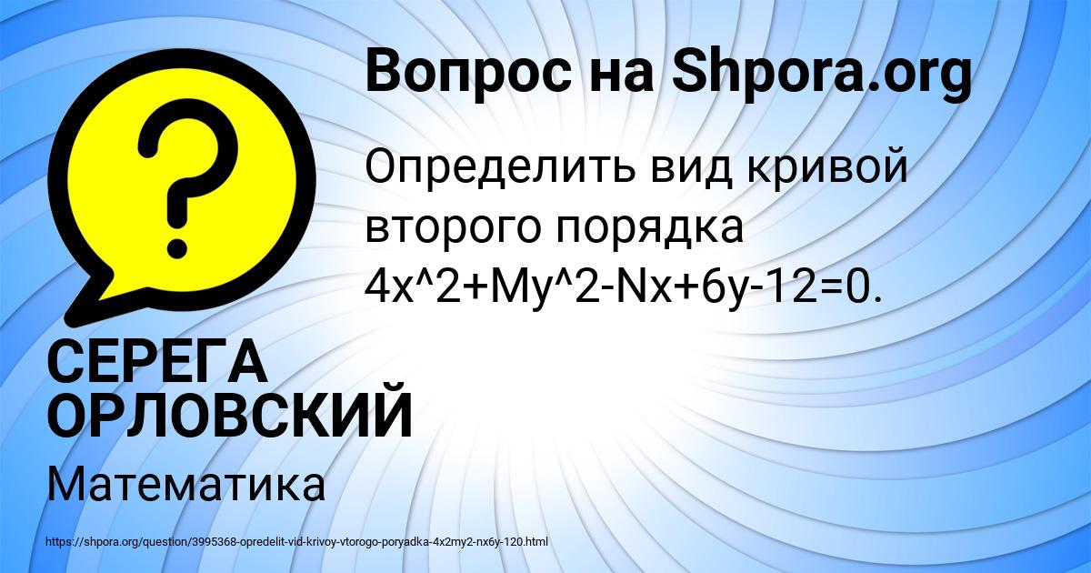 Картинка с текстом вопроса от пользователя СЕРЕГА ОРЛОВСКИЙ