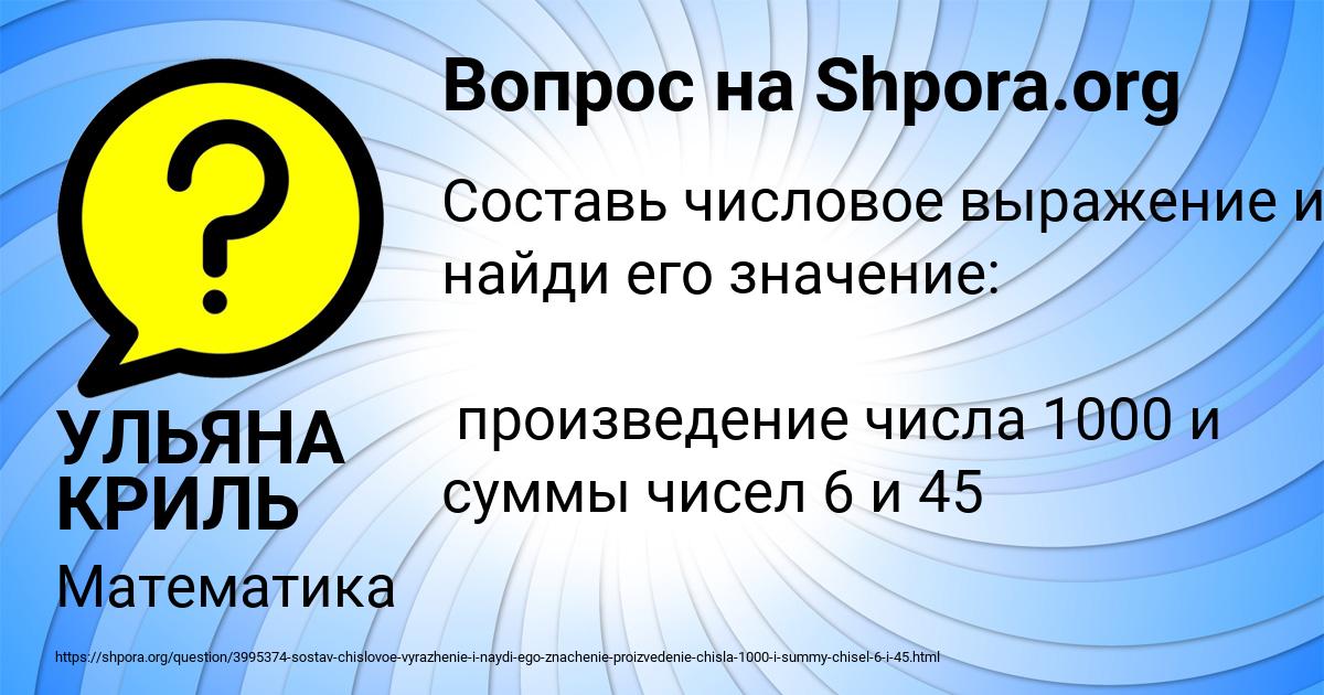 Картинка с текстом вопроса от пользователя УЛЬЯНА КРИЛЬ