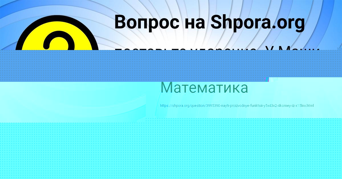 Картинка с текстом вопроса от пользователя Евгения Радченко