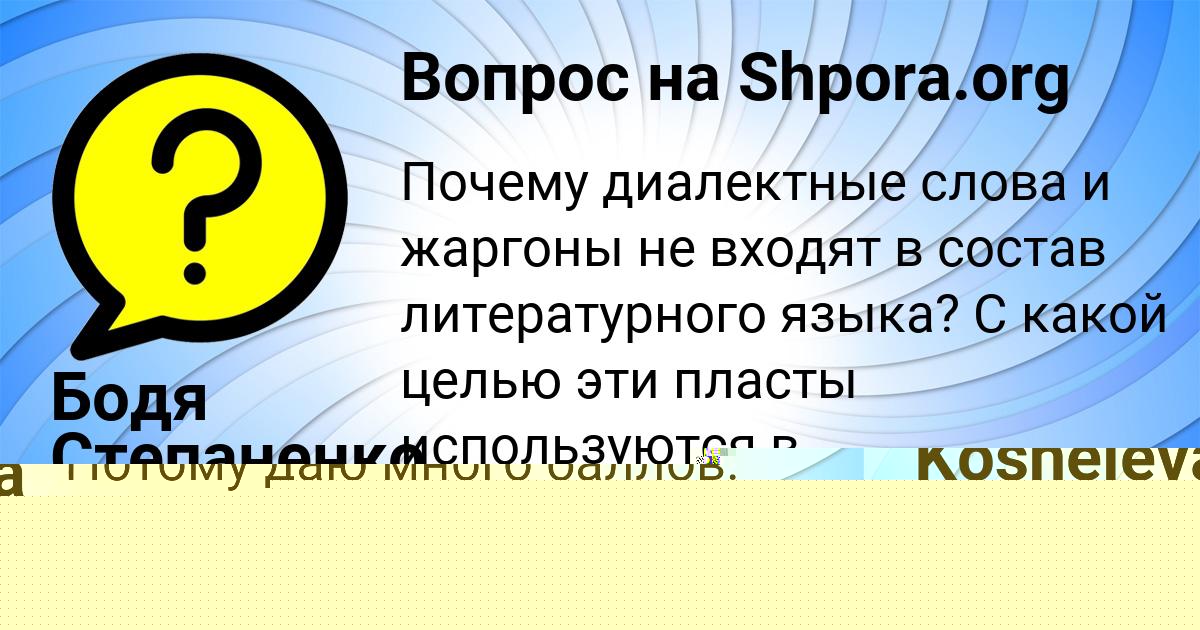 Картинка с текстом вопроса от пользователя TAISIYA MEDVID