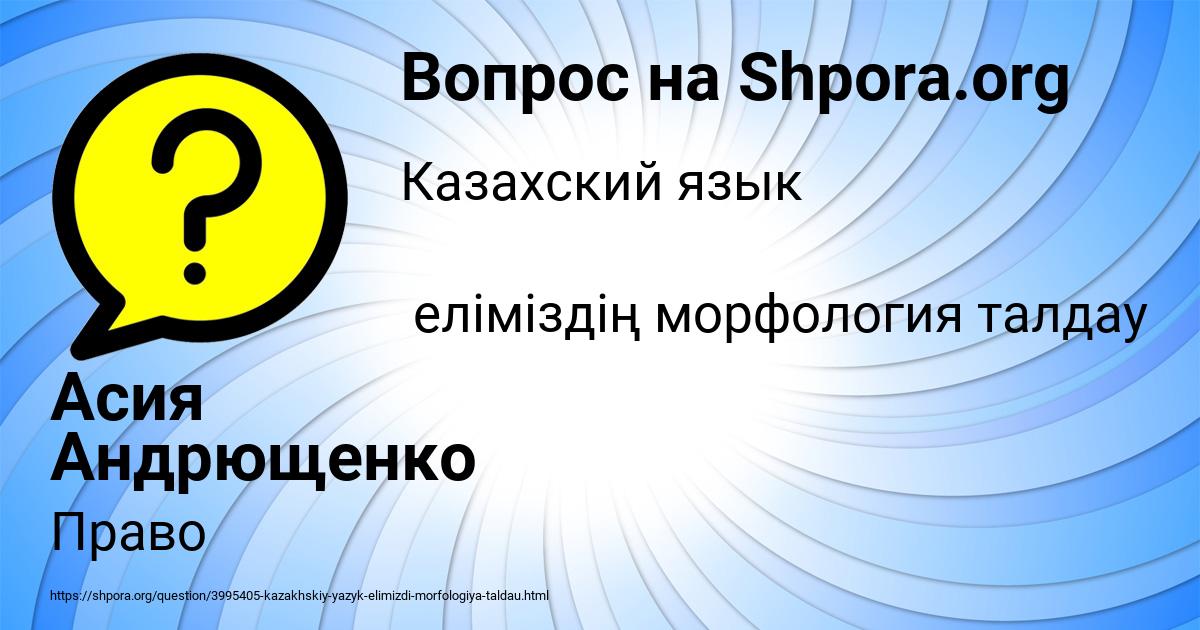 Картинка с текстом вопроса от пользователя Асия Андрющенко
