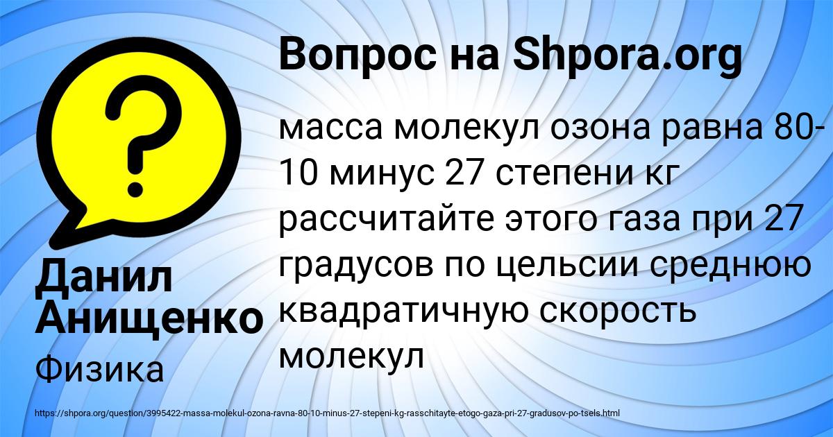 Картинка с текстом вопроса от пользователя Данил Анищенко