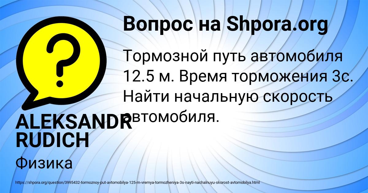 Картинка с текстом вопроса от пользователя ALEKSANDR RUDICH