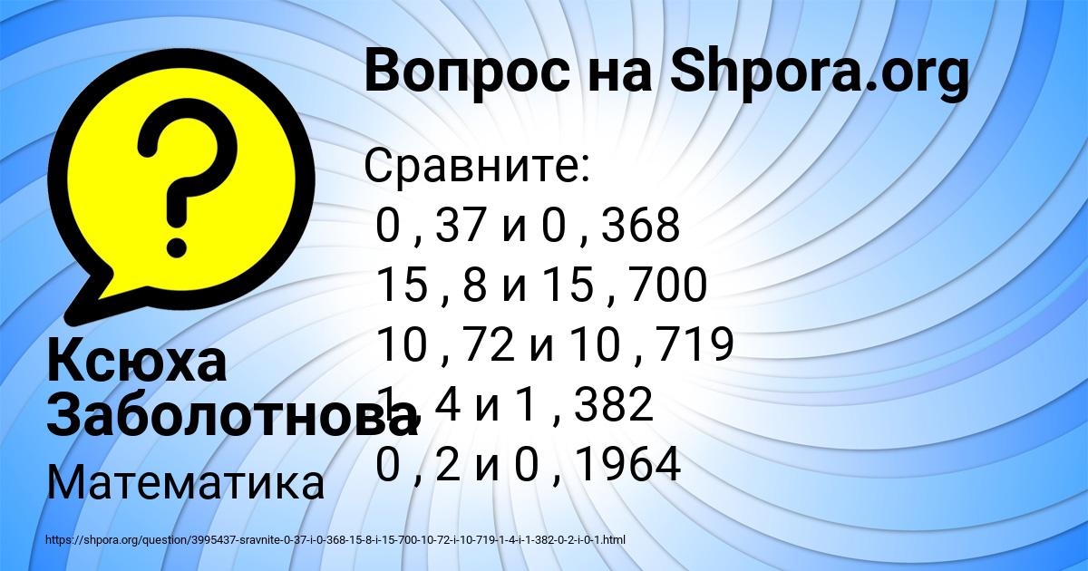 Картинка с текстом вопроса от пользователя Ксюха Заболотнова