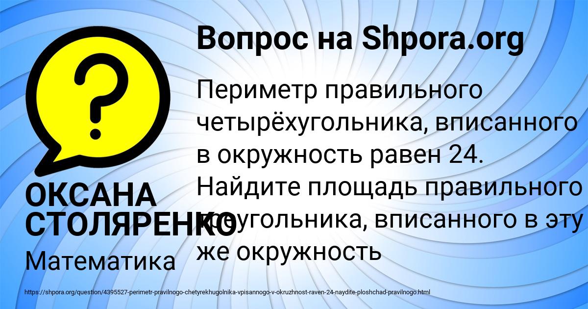 Картинка с текстом вопроса от пользователя Ярослава Волкова