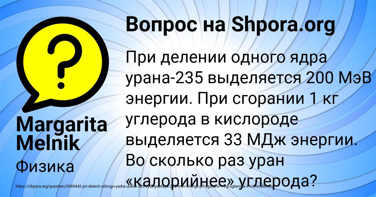 Картинка с текстом вопроса от пользователя Margarita Melnik