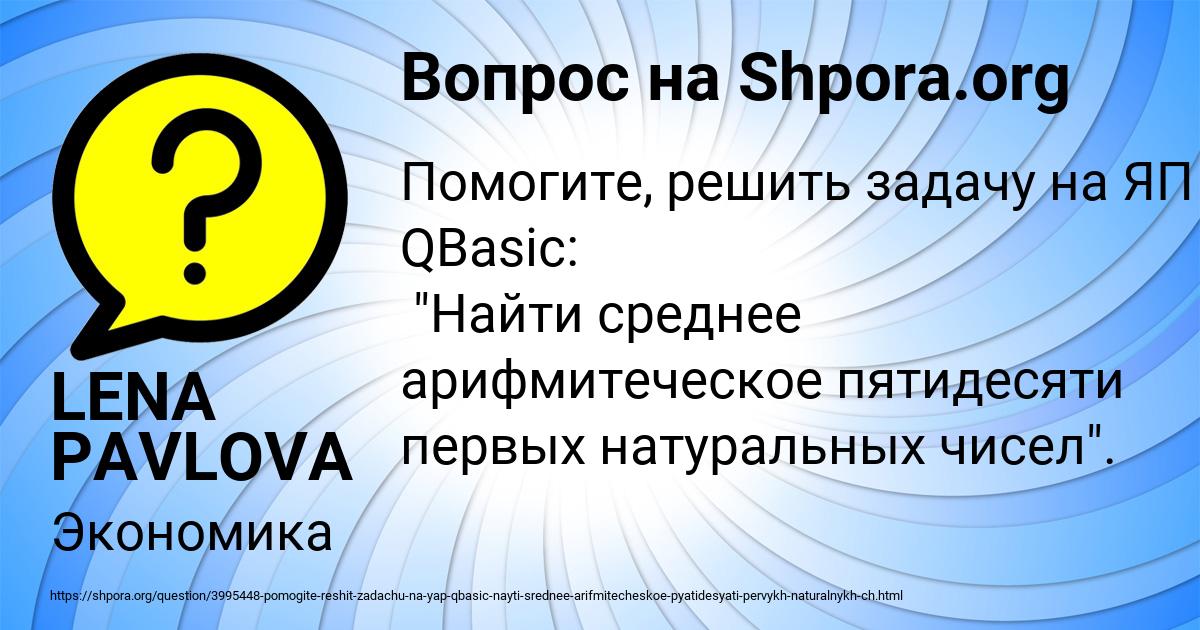 Картинка с текстом вопроса от пользователя LENA PAVLOVA