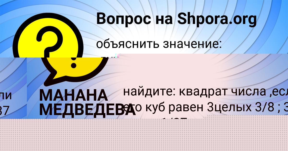 Картинка с текстом вопроса от пользователя Вероника Бабичева