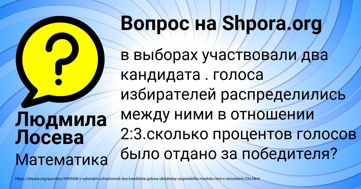 Картинка с текстом вопроса от пользователя Людмила Лосева