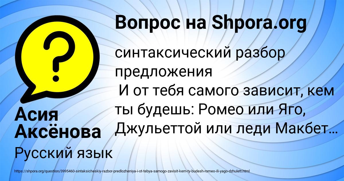 Картинка с текстом вопроса от пользователя Асия Аксёнова