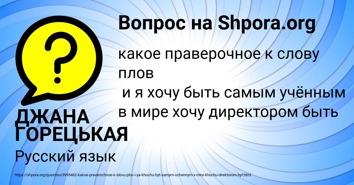 Картинка с текстом вопроса от пользователя ДЖАНА ГОРЕЦЬКАЯ