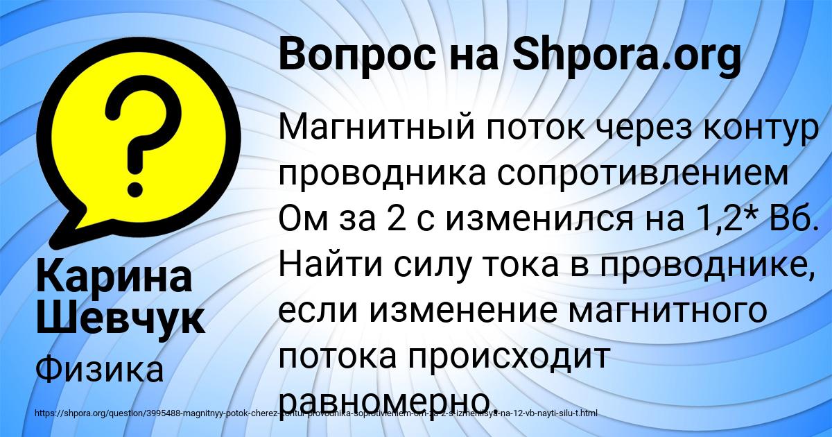 Картинка с текстом вопроса от пользователя Карина Шевчук