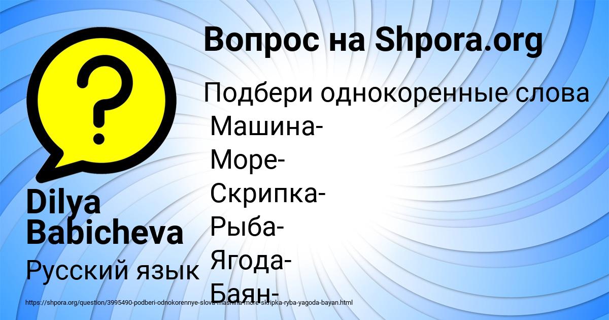 Картинка с текстом вопроса от пользователя Dilya Babicheva