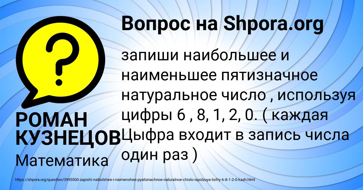 Картинка с текстом вопроса от пользователя РОМАН КУЗНЕЦОВ